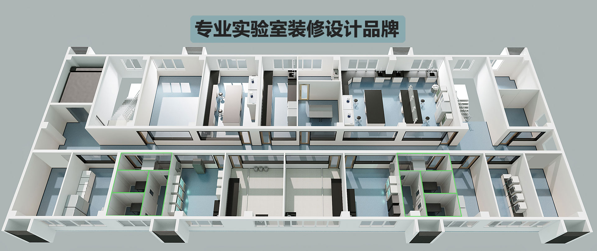 MG电玩城-专业实验室装修设计公司